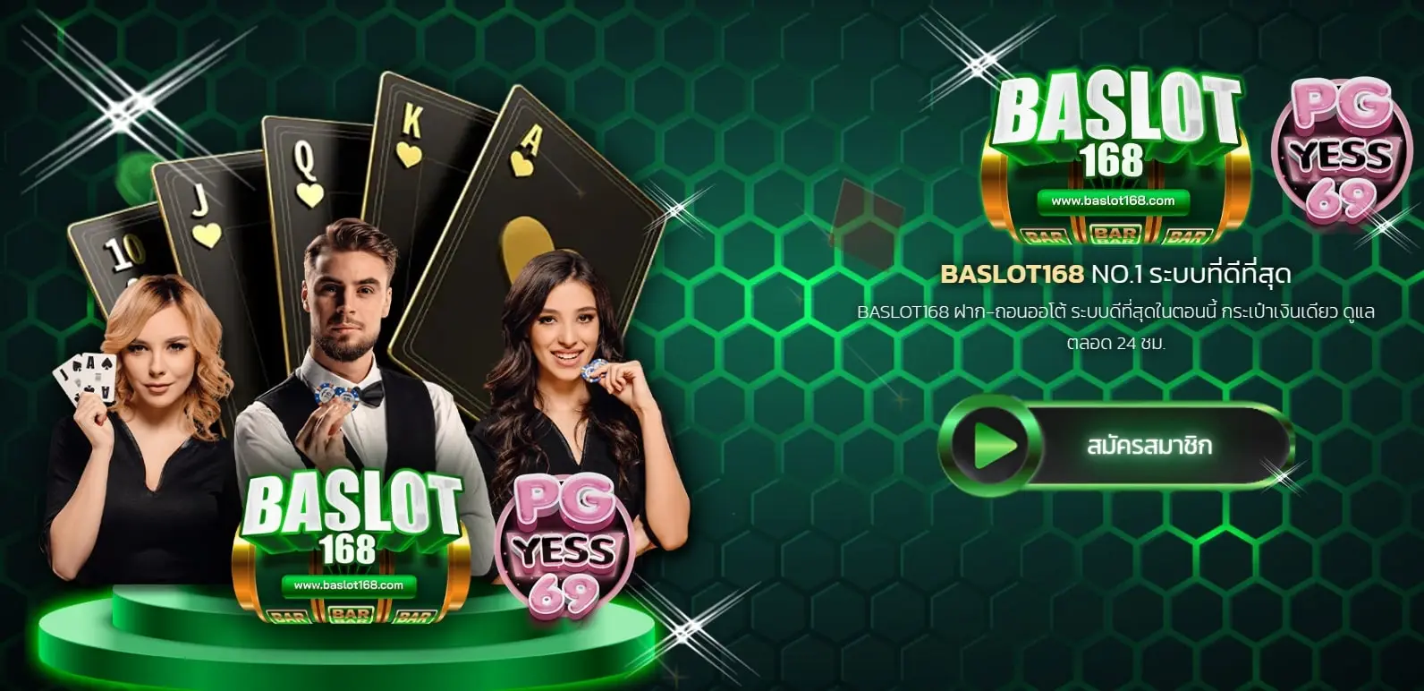 Baslot168
