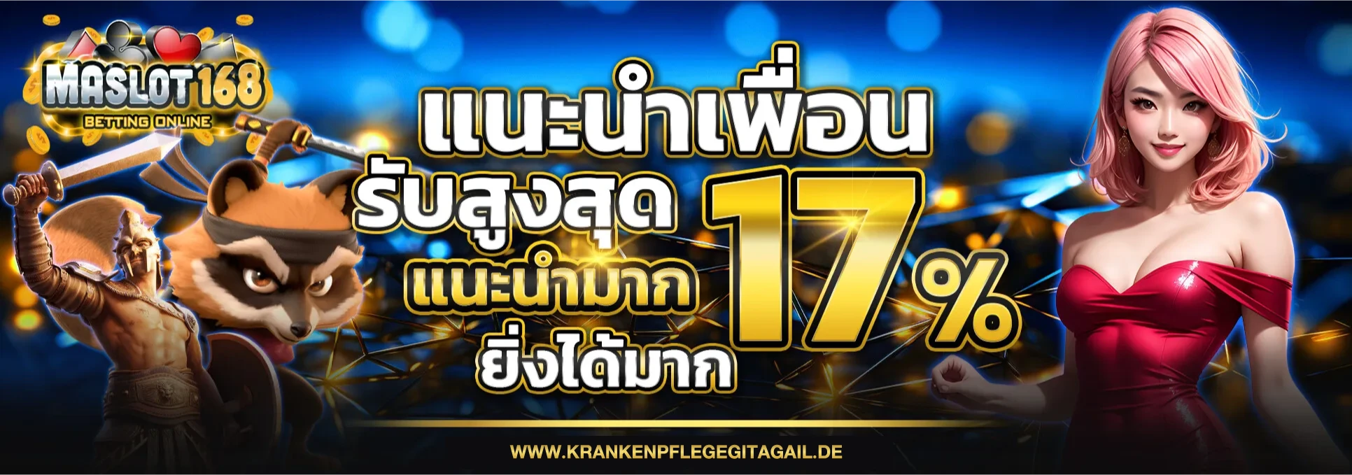 maslot168 ทางเข้า